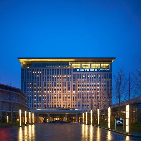 Four Points By Sheraton Langfang, Gu'An Екстериор снимка